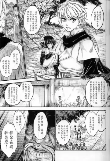 [Heiqing Langjun] Tales of accessory bone Vol.1 Fhentai - Page 6