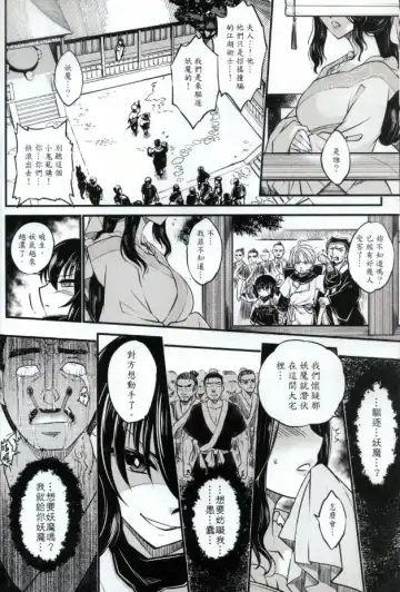 [Heiqing Langjun] Tales of accessory bone Vol.1 Fhentai - Page 9