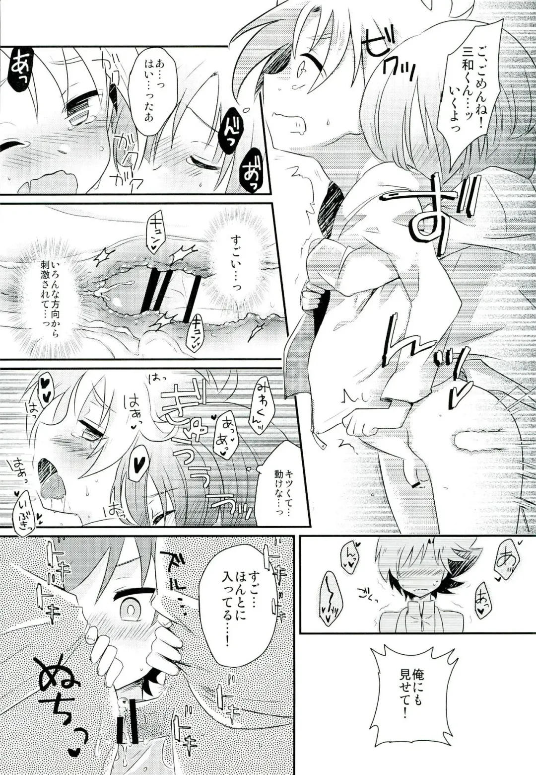 [Nakasawa] Sannin de Nakayoshi Fhentai.net - Page 15