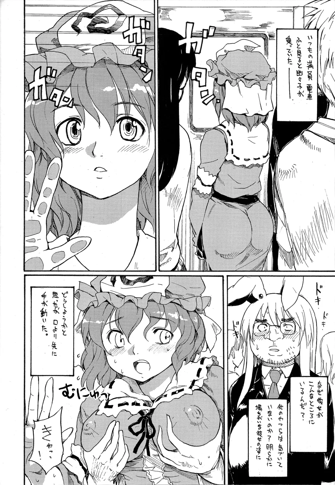 [Fujiwara Shunichi] Touhou Ukiyo Emaki - Tanpen Sairokushuu 2 Fhentai.net - Page 21