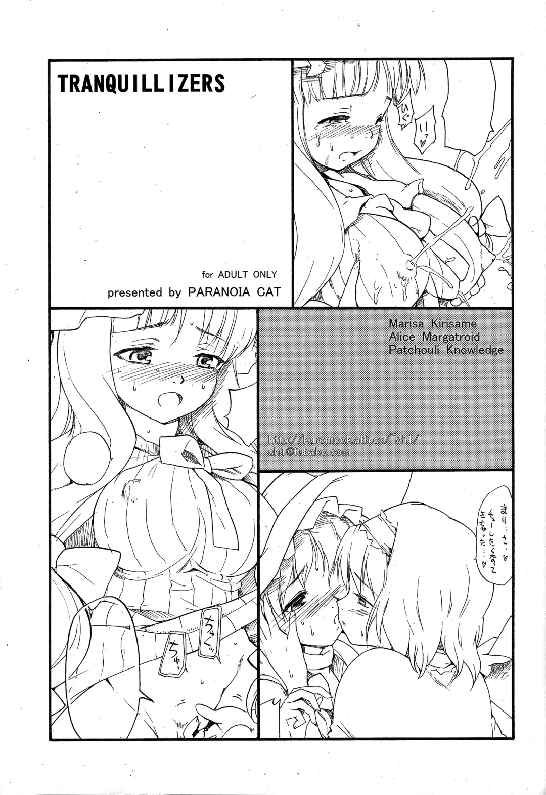 [Fujiwara Shunichi] Touhou Ukiyo Emaki - Tanpen Sairokushuu 2 Fhentai.net - Page 28