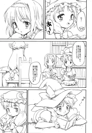 [Fujiwara Shunichi] Touhou Ukiyo Emaki - Tanpen Sairokushuu 2 Fhentai.net - Page 30