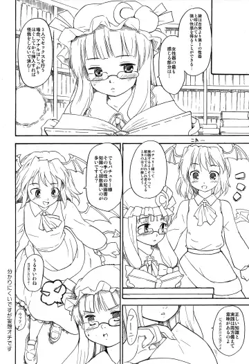 [Fujiwara Shunichi] Touhou Ukiyo Emaki - Tanpen Sairokushuu 2 Fhentai.net - Page 39