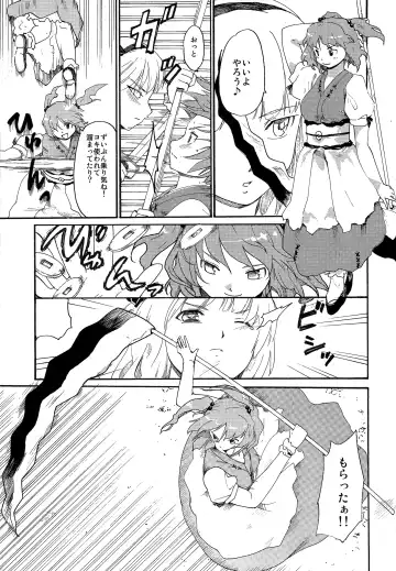 [Fujiwara Shunichi] Touhou Ukiyo Emaki - Tanpen Sairokushuu 2 Fhentai.net - Page 44