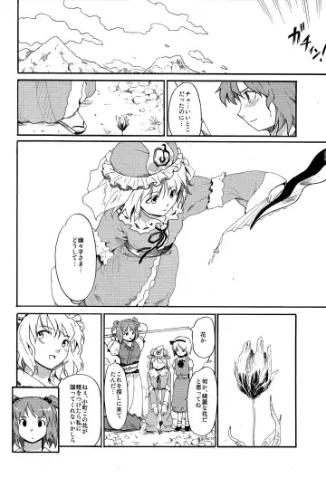 [Fujiwara Shunichi] Touhou Ukiyo Emaki - Tanpen Sairokushuu 2 Fhentai.net - Page 45