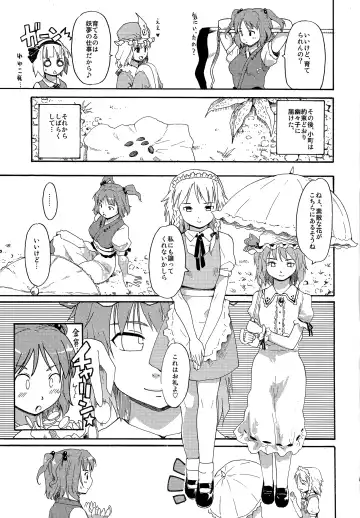 [Fujiwara Shunichi] Touhou Ukiyo Emaki - Tanpen Sairokushuu 2 Fhentai.net - Page 46