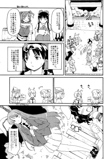 [Fujiwara Shunichi] Touhou Ukiyo Emaki - Tanpen Sairokushuu 2 Fhentai.net - Page 48