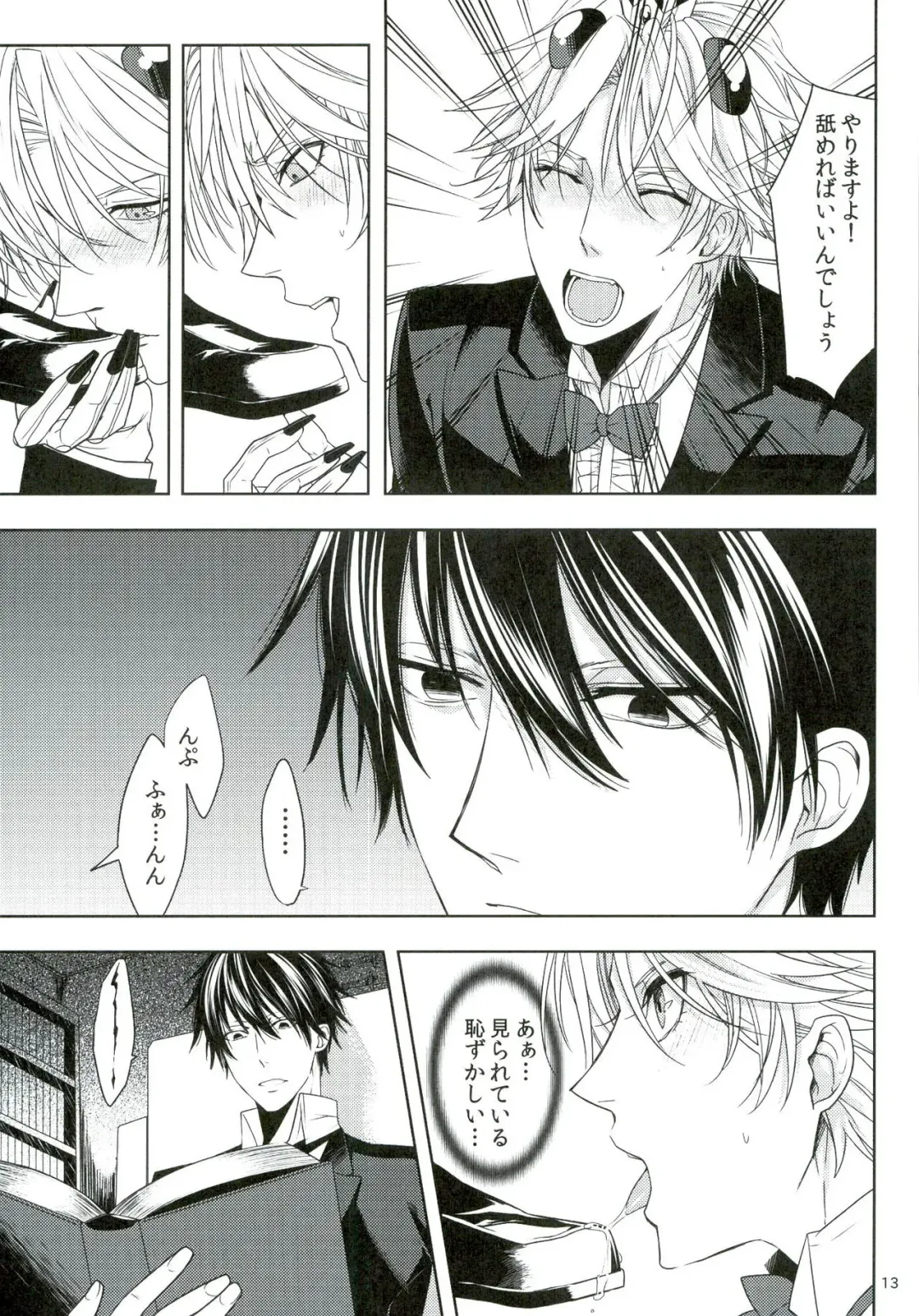 [Huduki Roa] Oshioki desu yo, Beelzebub-san! Fhentai - Page 13