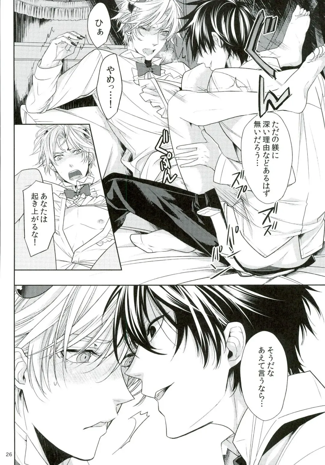 [Huduki Roa] Oshioki desu yo, Beelzebub-san! Fhentai - Page 26