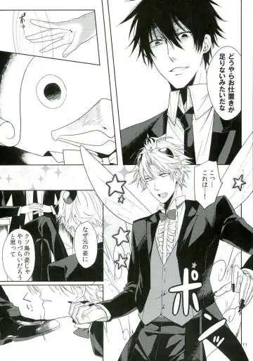 [Huduki Roa] Oshioki desu yo, Beelzebub-san! Fhentai - Page 11