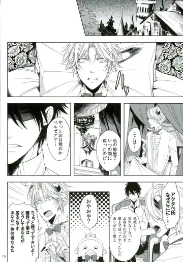 [Huduki Roa] Oshioki desu yo, Beelzebub-san! Fhentai - Page 18