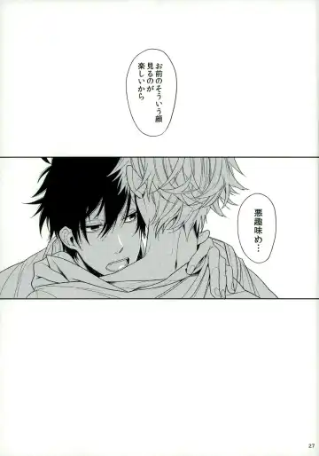 [Huduki Roa] Oshioki desu yo, Beelzebub-san! Fhentai - Page 27