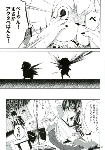 [Huduki Roa] Oshioki desu yo, Beelzebub-san! Fhentai - Page 29