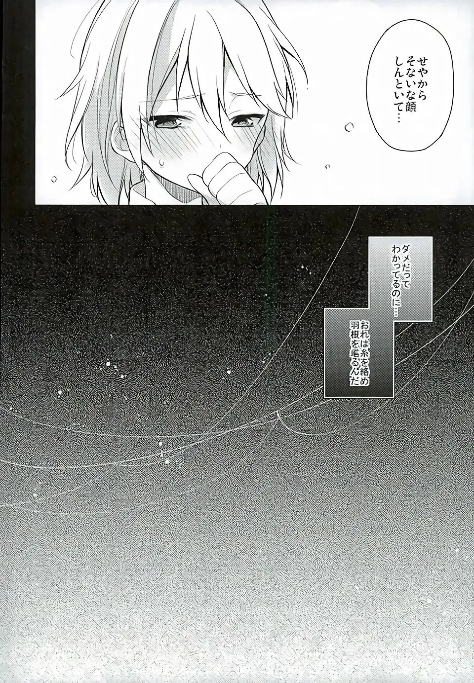 [Seseri] if Fhentai - Page 17