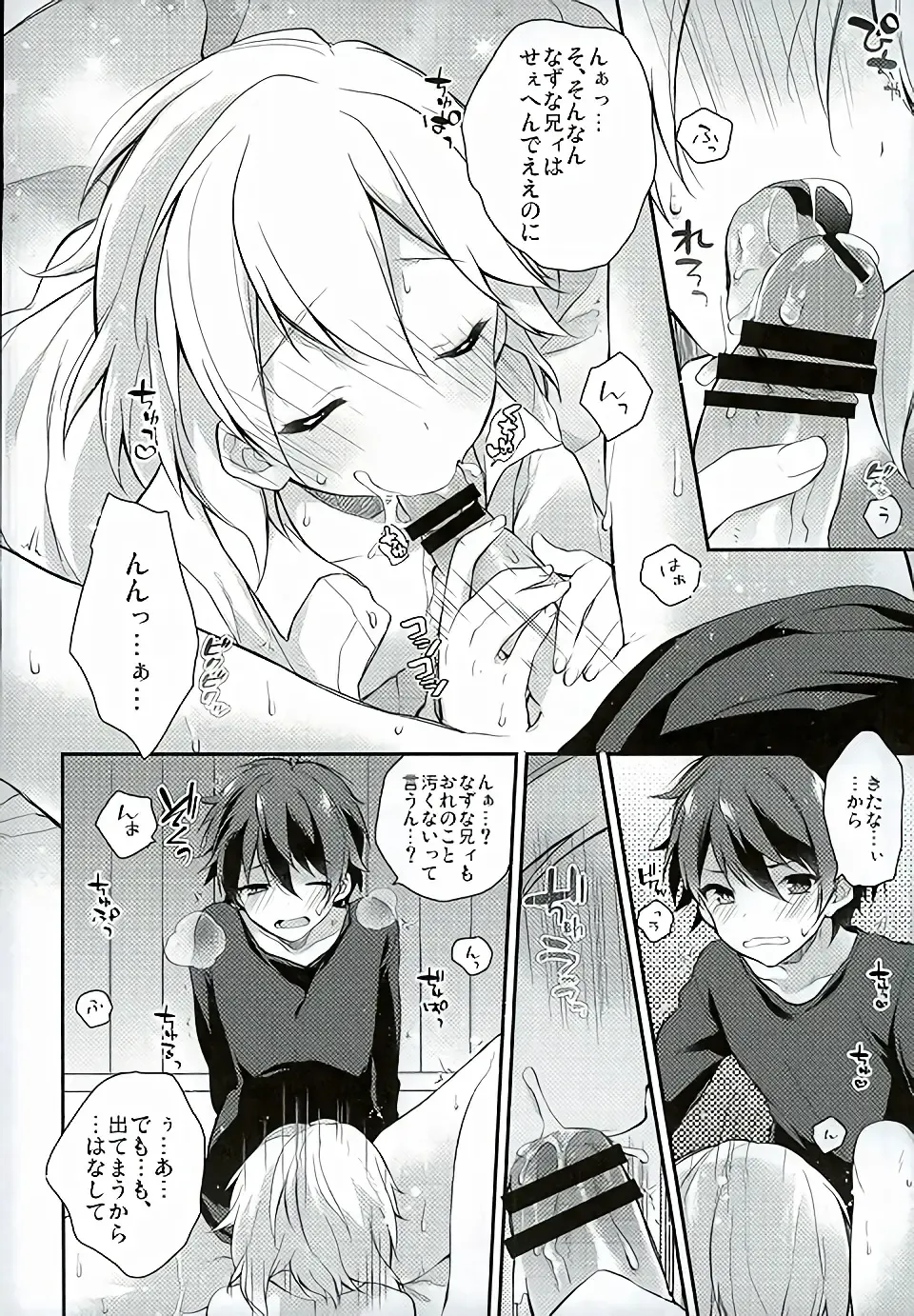 [Seseri] if Fhentai - Page 19