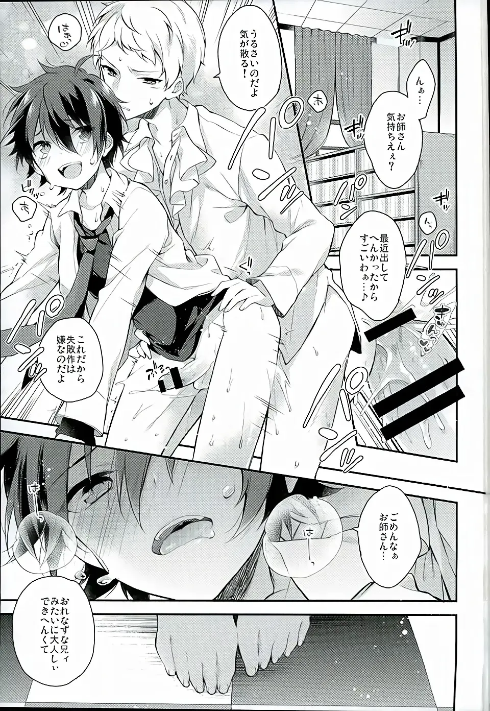 [Seseri] if Fhentai - Page 2