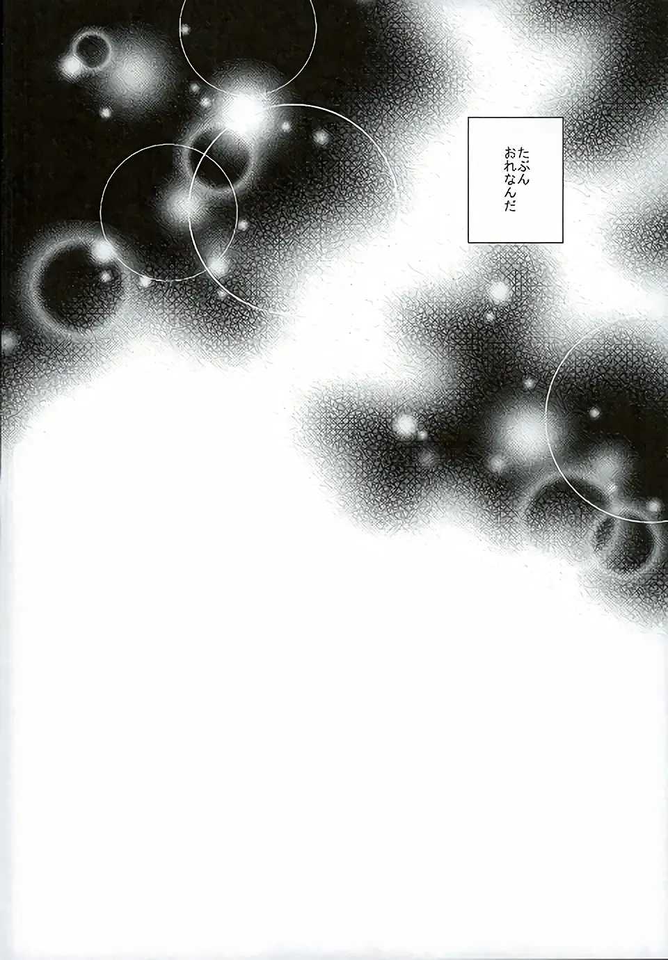 [Seseri] if Fhentai - Page 31