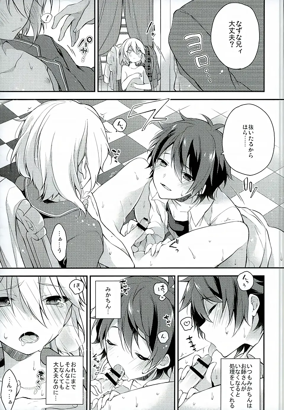 [Seseri] if Fhentai - Page 6