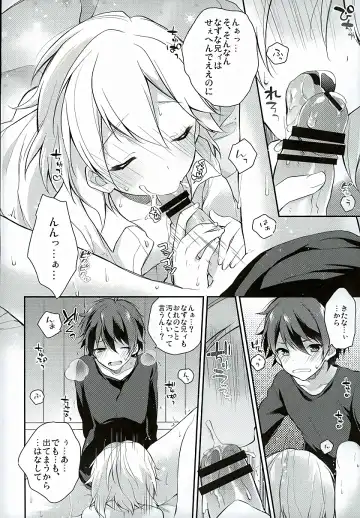 [Seseri] if Fhentai.net - Page 19