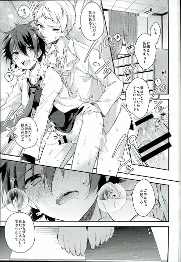 [Seseri] if Fhentai.net - Page 2