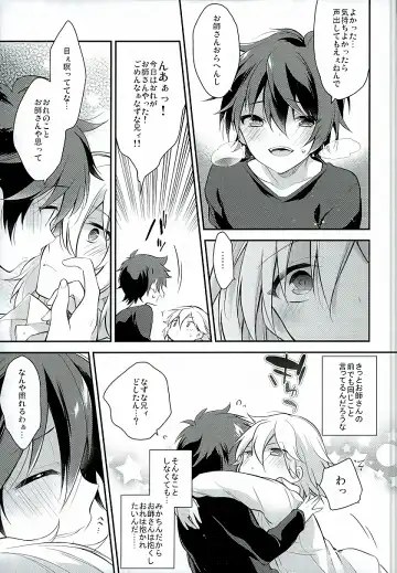 [Seseri] if Fhentai.net - Page 22