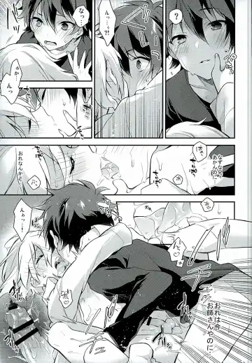 [Seseri] if Fhentai.net - Page 24