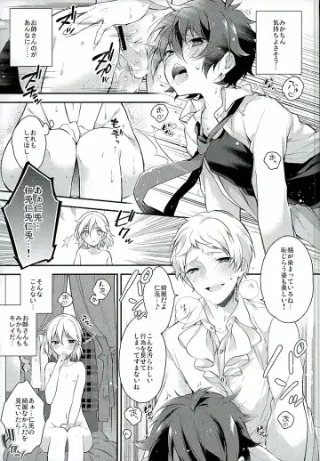 [Seseri] if Fhentai.net - Page 4