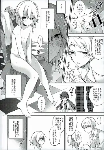 [Seseri] if Fhentai.net - Page 5