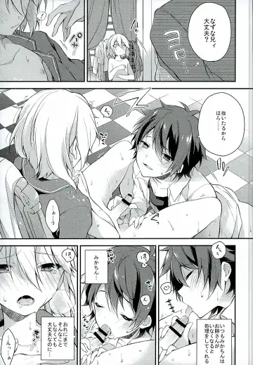 [Seseri] if Fhentai.net - Page 6