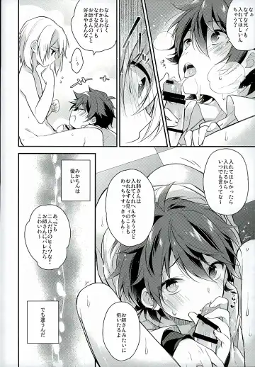 [Seseri] if Fhentai.net - Page 7