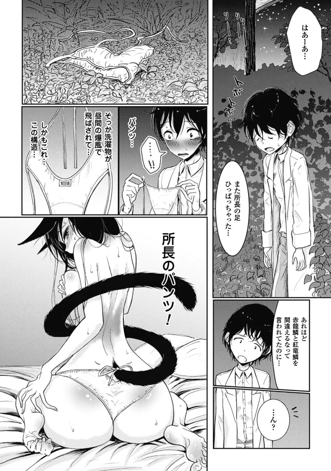 [Dhibi] Sono Yubisaki de Korogashite - Please Caress it at the Finger-tip. Fhentai - Page 10