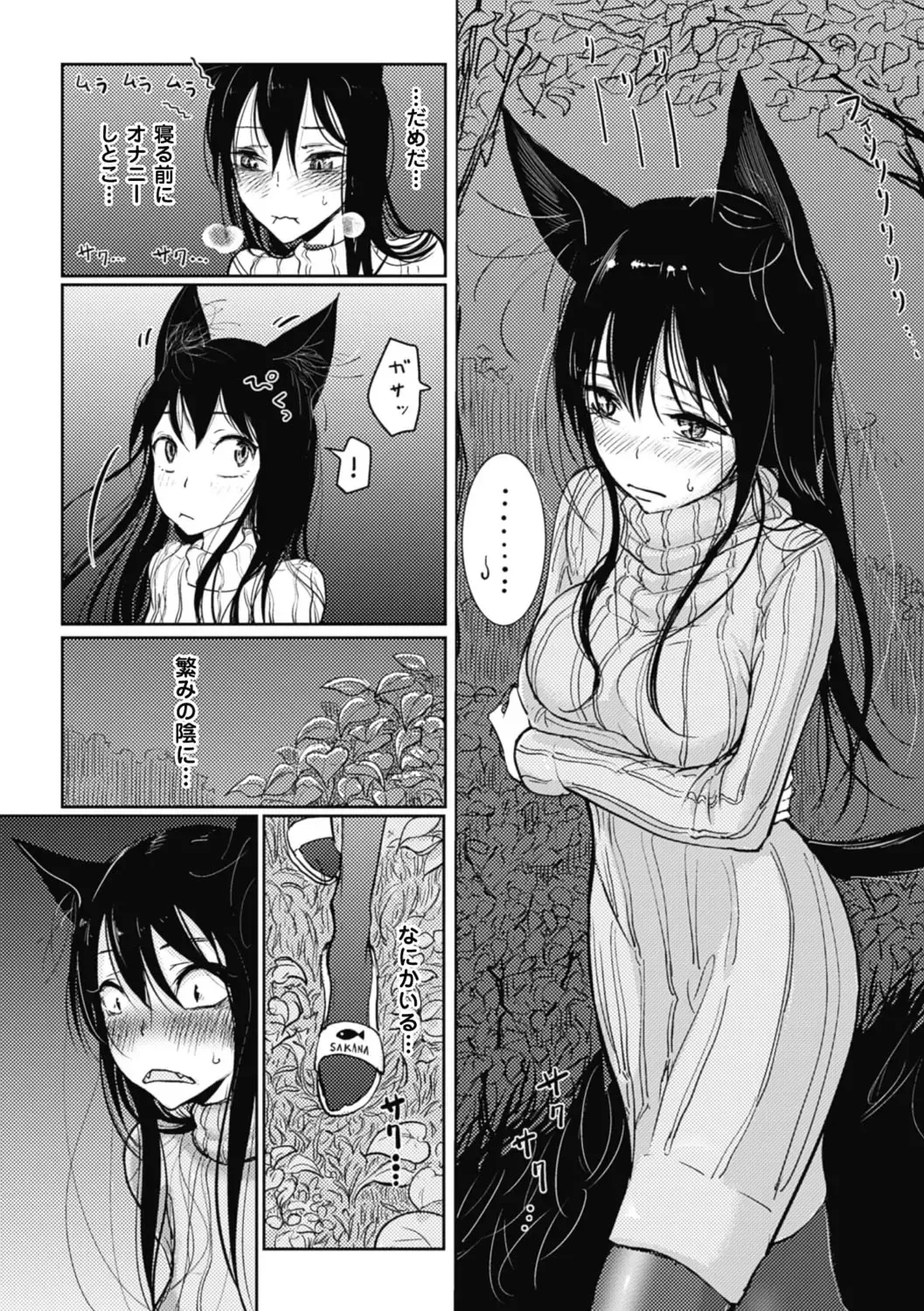 [Dhibi] Sono Yubisaki de Korogashite - Please Caress it at the Finger-tip. Fhentai - Page 11