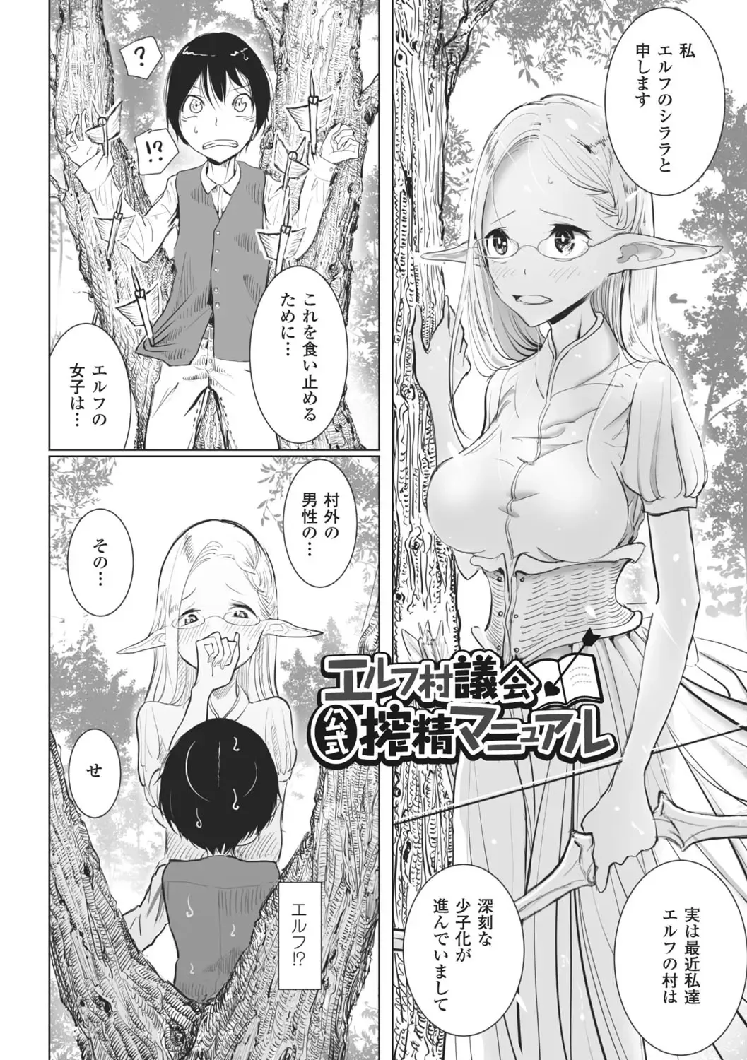 [Dhibi] Sono Yubisaki de Korogashite - Please Caress it at the Finger-tip. Fhentai - Page 114