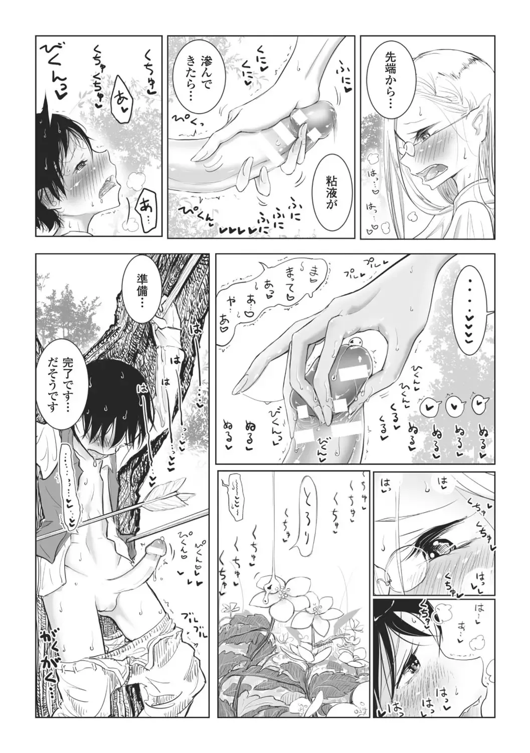 [Dhibi] Sono Yubisaki de Korogashite - Please Caress it at the Finger-tip. Fhentai - Page 118