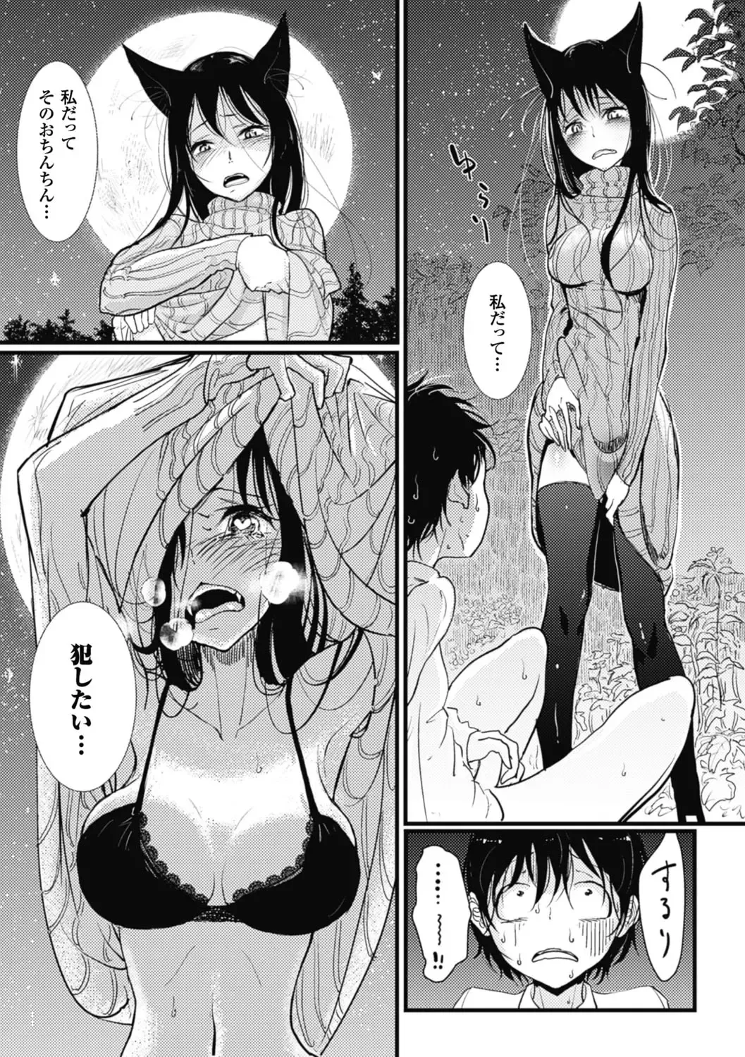 [Dhibi] Sono Yubisaki de Korogashite - Please Caress it at the Finger-tip. Fhentai - Page 13