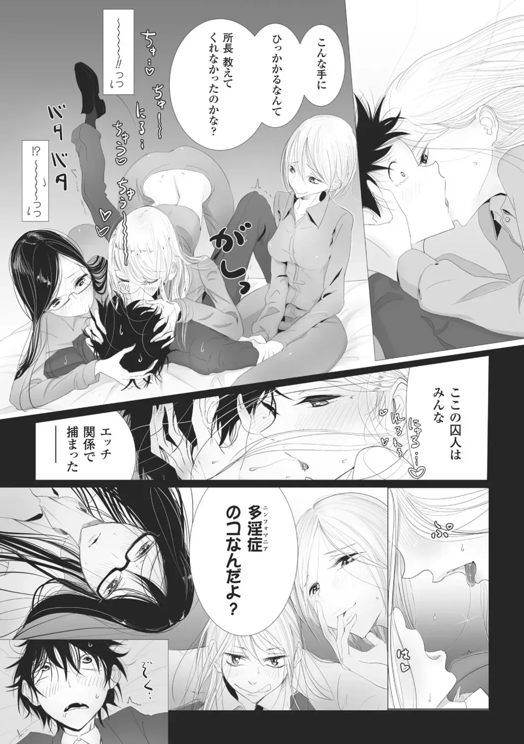 [Dhibi] Sono Yubisaki de Korogashite - Please Caress it at the Finger-tip. Fhentai - Page 161