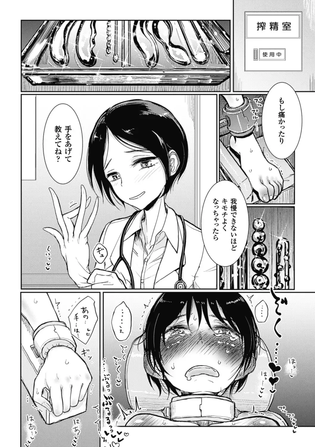 [Dhibi] Sono Yubisaki de Korogashite - Please Caress it at the Finger-tip. Fhentai - Page 180