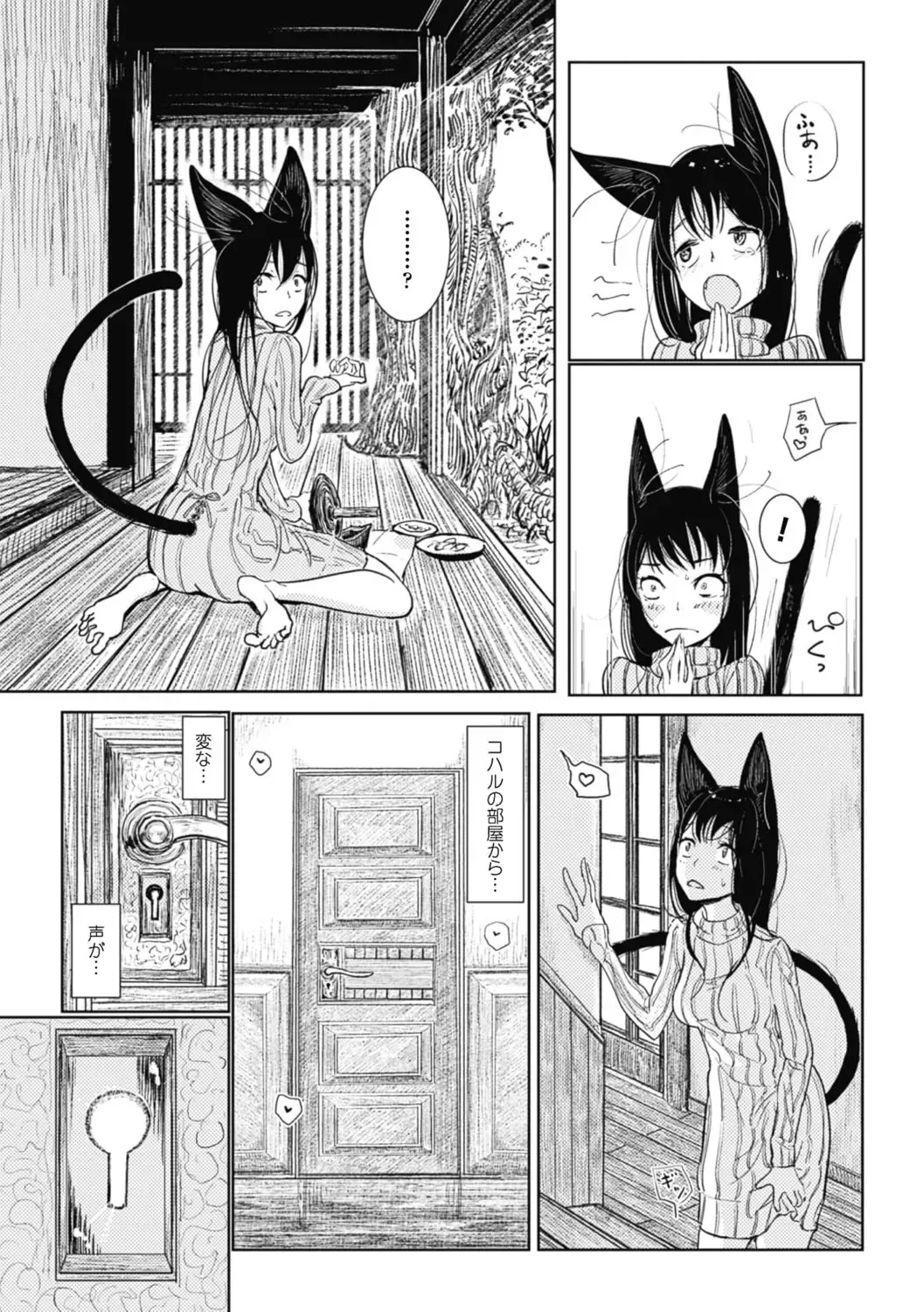 [Dhibi] Sono Yubisaki de Korogashite - Please Caress it at the Finger-tip. Fhentai - Page 29
