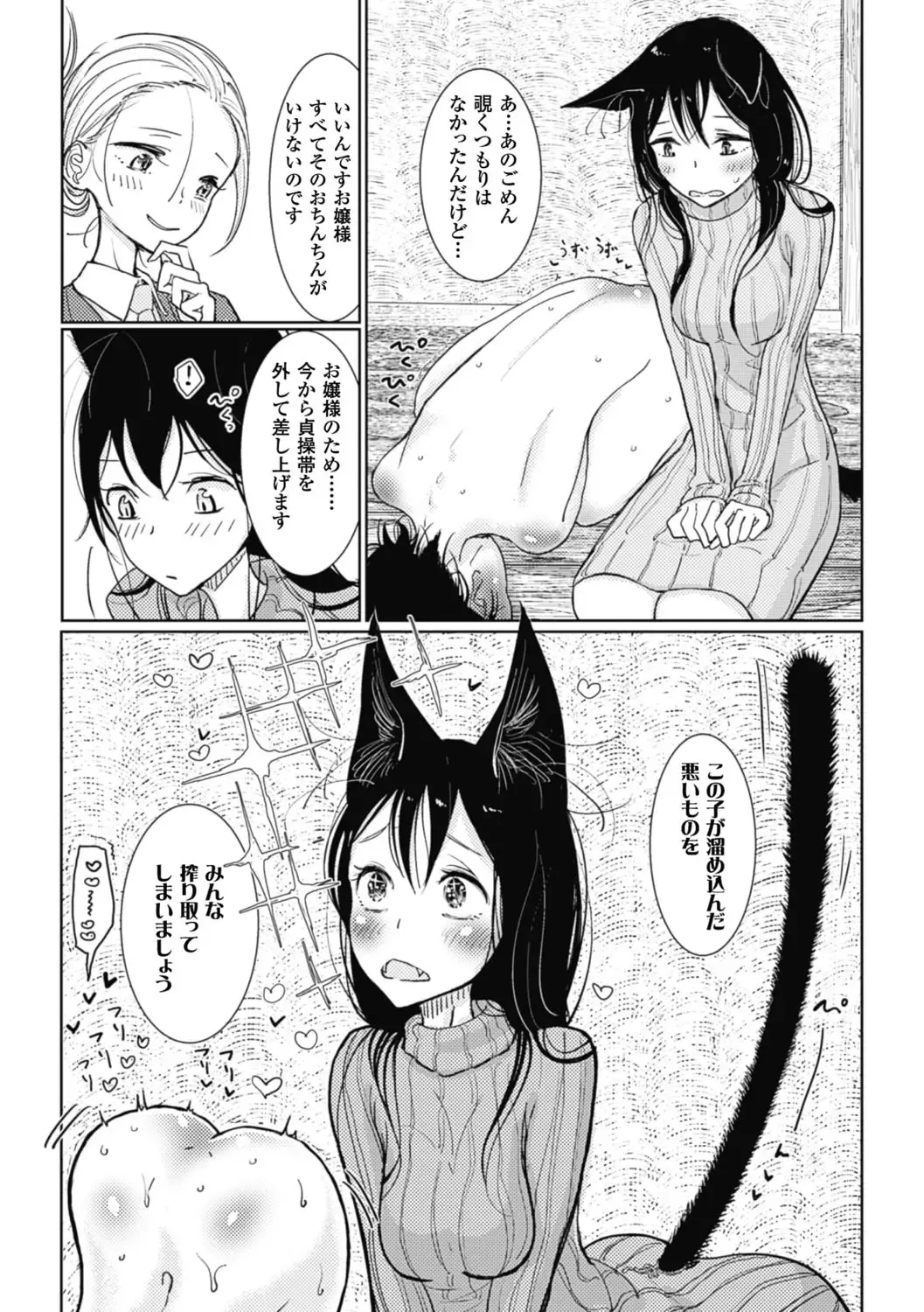 [Dhibi] Sono Yubisaki de Korogashite - Please Caress it at the Finger-tip. Fhentai - Page 47