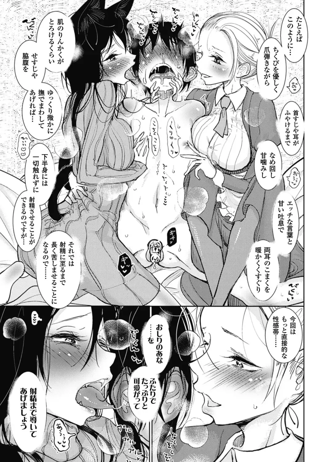 [Dhibi] Sono Yubisaki de Korogashite - Please Caress it at the Finger-tip. Fhentai - Page 49