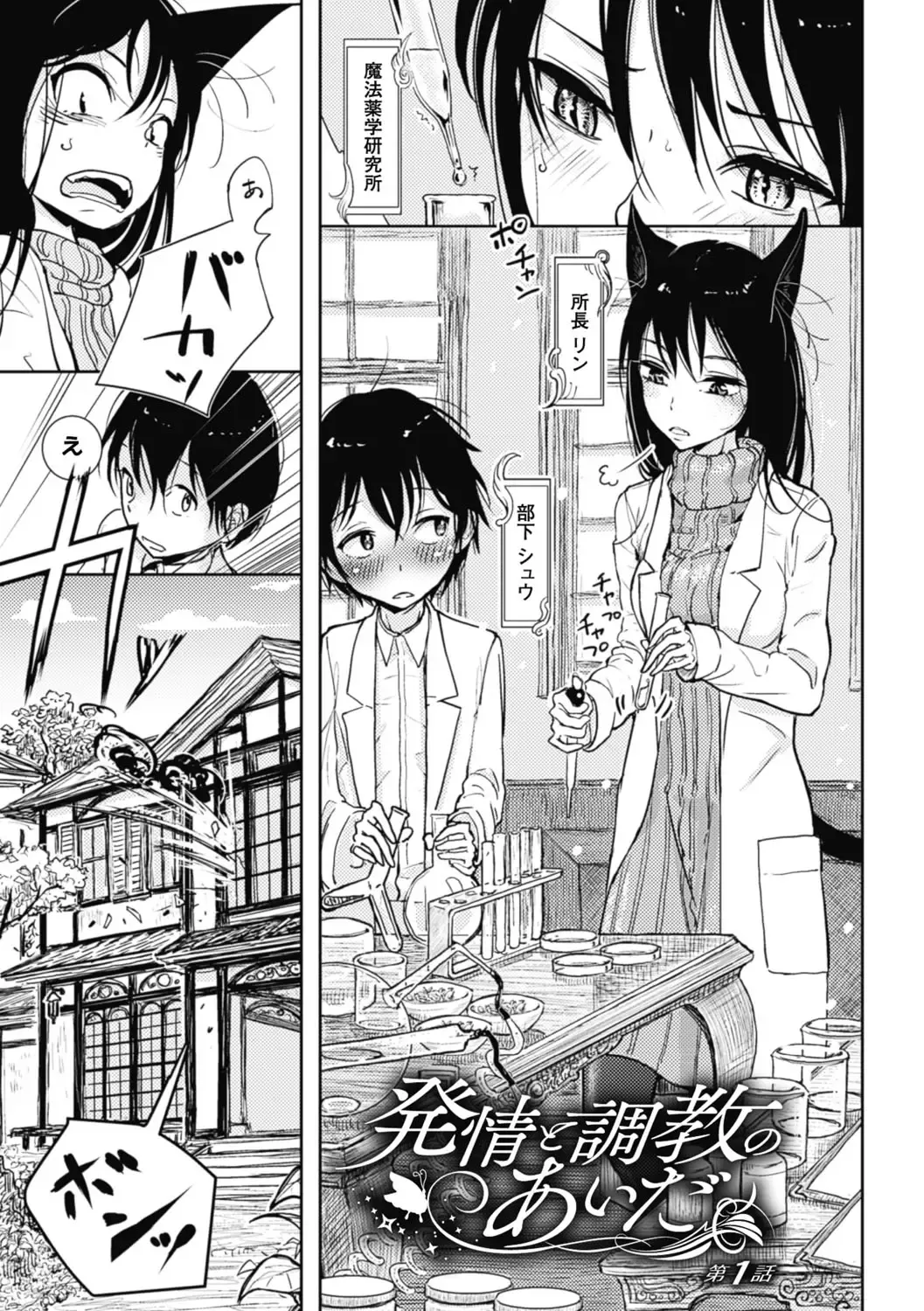 [Dhibi] Sono Yubisaki de Korogashite - Please Caress it at the Finger-tip. Fhentai - Page 5