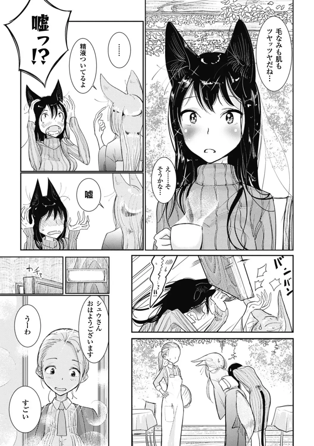 [Dhibi] Sono Yubisaki de Korogashite - Please Caress it at the Finger-tip. Fhentai - Page 63