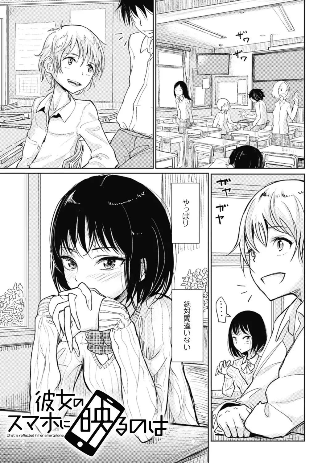 [Dhibi] Sono Yubisaki de Korogashite - Please Caress it at the Finger-tip. Fhentai - Page 65