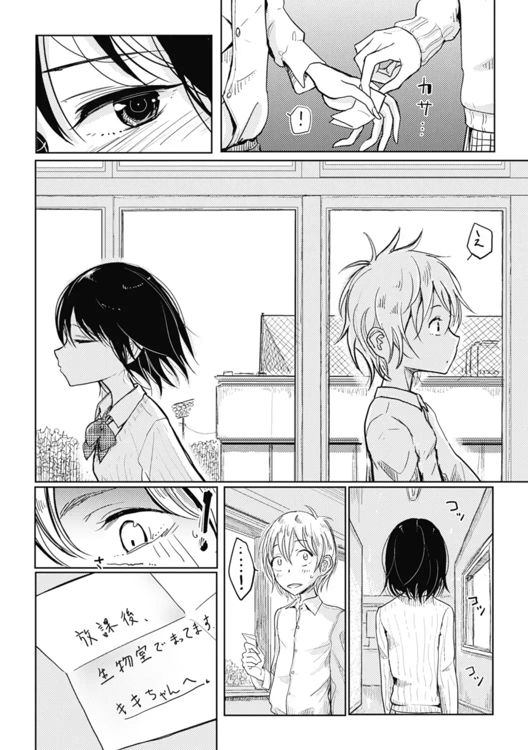 [Dhibi] Sono Yubisaki de Korogashite - Please Caress it at the Finger-tip. Fhentai - Page 68
