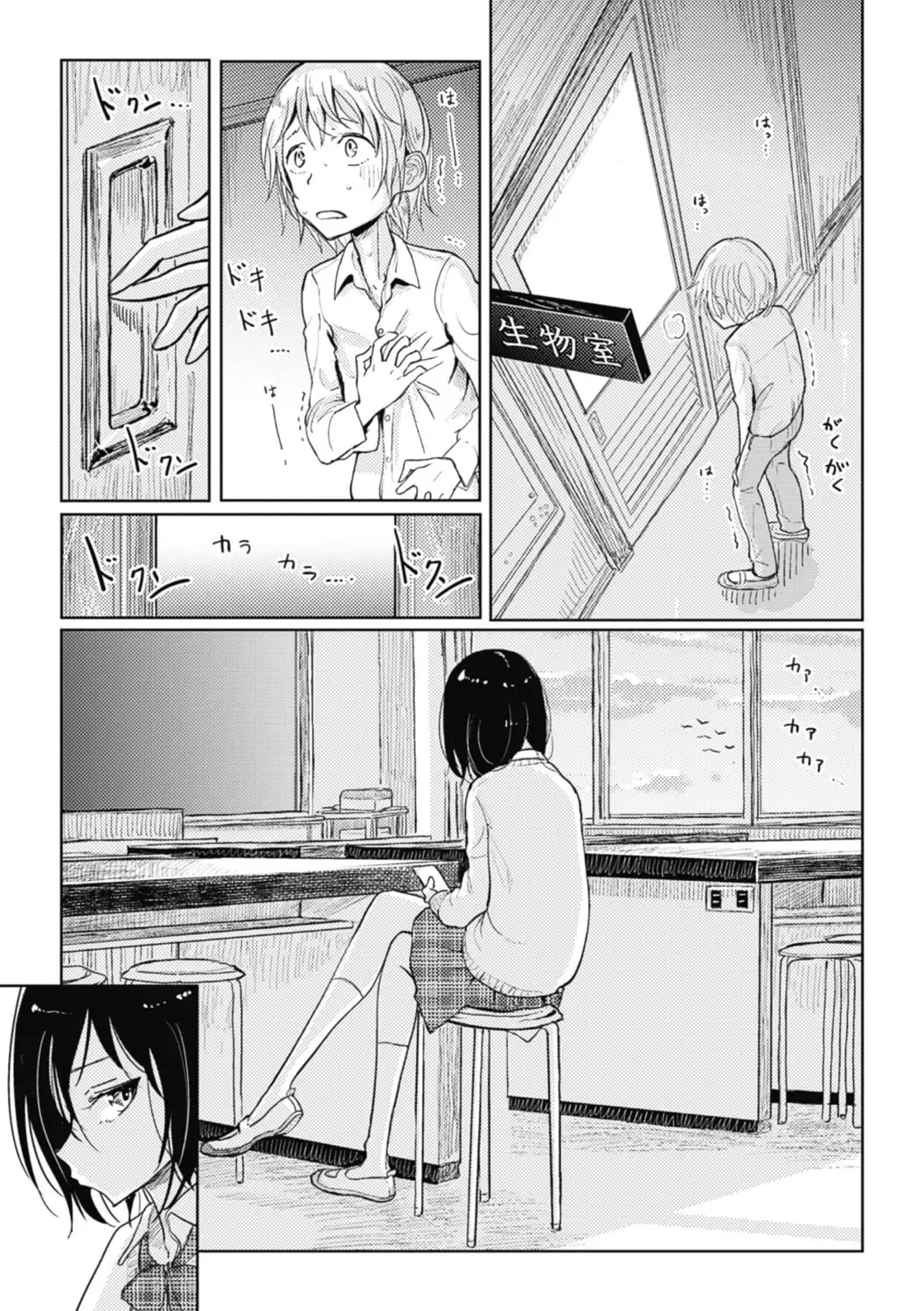 [Dhibi] Sono Yubisaki de Korogashite - Please Caress it at the Finger-tip. Fhentai - Page 69