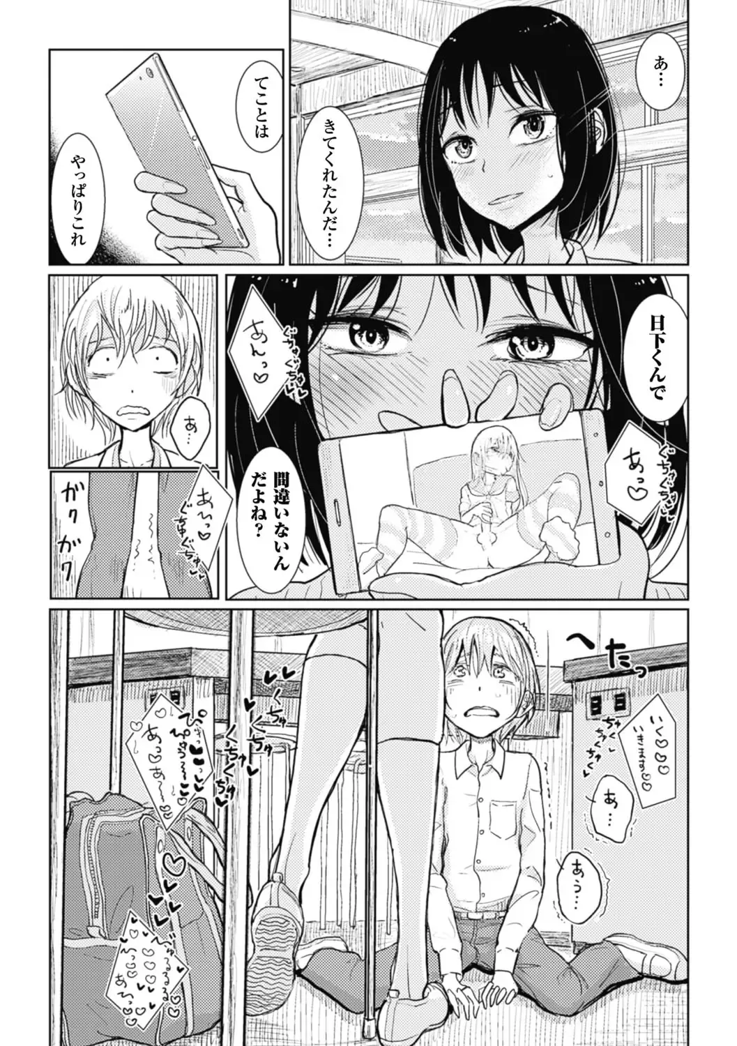 [Dhibi] Sono Yubisaki de Korogashite - Please Caress it at the Finger-tip. Fhentai - Page 70