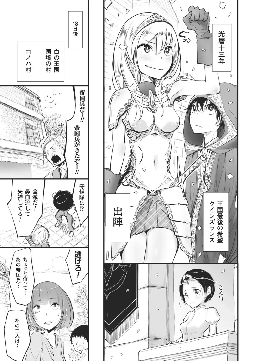 [Dhibi] Sono Yubisaki de Korogashite - Please Caress it at the Finger-tip. Fhentai - Page 91