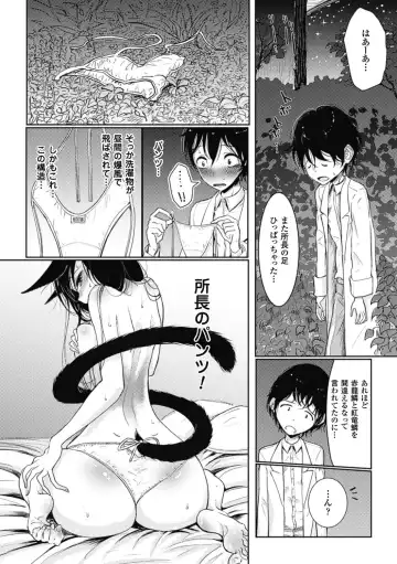 [Dhibi] Sono Yubisaki de Korogashite - Please Caress it at the Finger-tip. Fhentai - Page 10