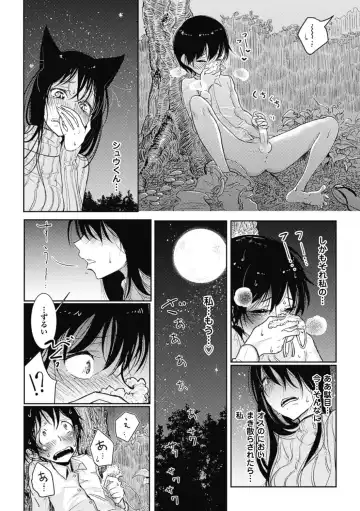 [Dhibi] Sono Yubisaki de Korogashite - Please Caress it at the Finger-tip. Fhentai - Page 12