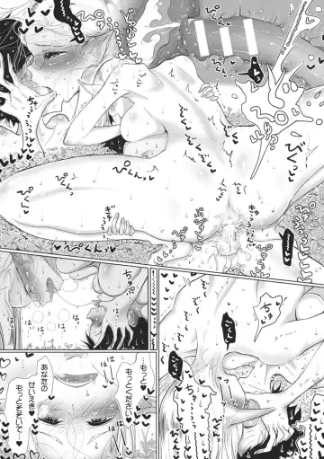 [Dhibi] Sono Yubisaki de Korogashite - Please Caress it at the Finger-tip. Fhentai - Page 131